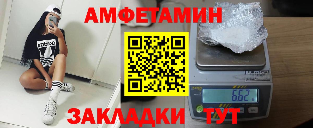 Amphetamine VHQ Кирово-Чепецк