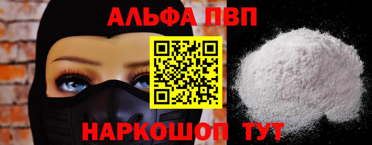 А ПВП мука Кирово-Чепецк