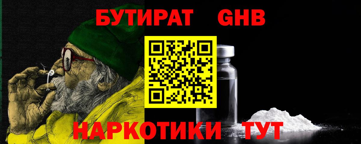 Кирово-Чепецк  БУТИРАТ 1.4BDO  БУТИРАТ  Вход с VPN 