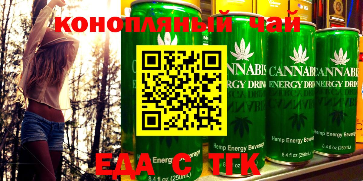 Кирово-Чепецк  Cannafood конопля  Вход с VPN 