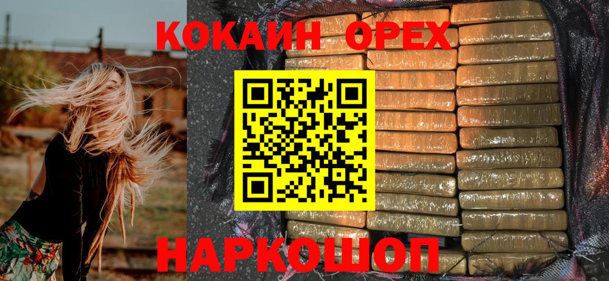Cocaine 97% Кирово-Чепецк