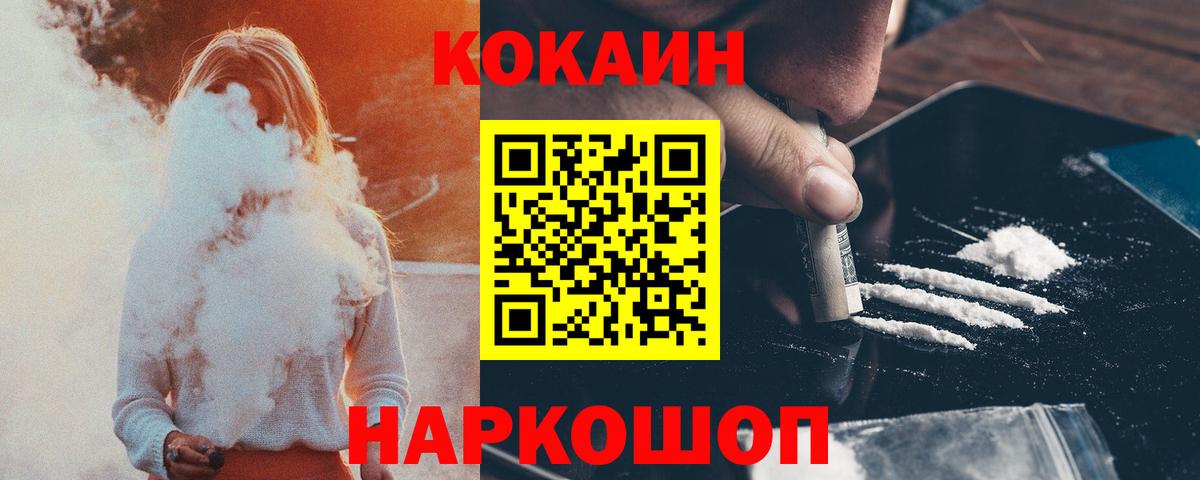 Кокаин Боливия  наркотики  Кирово-Чепецк  Cocaine  Вход с VPN  Cocaine Эквадор 