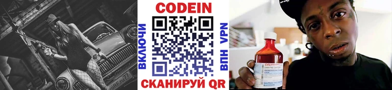 Кодеин напиток Lean (лин)  наркошоп  Кирово-Чепецк 