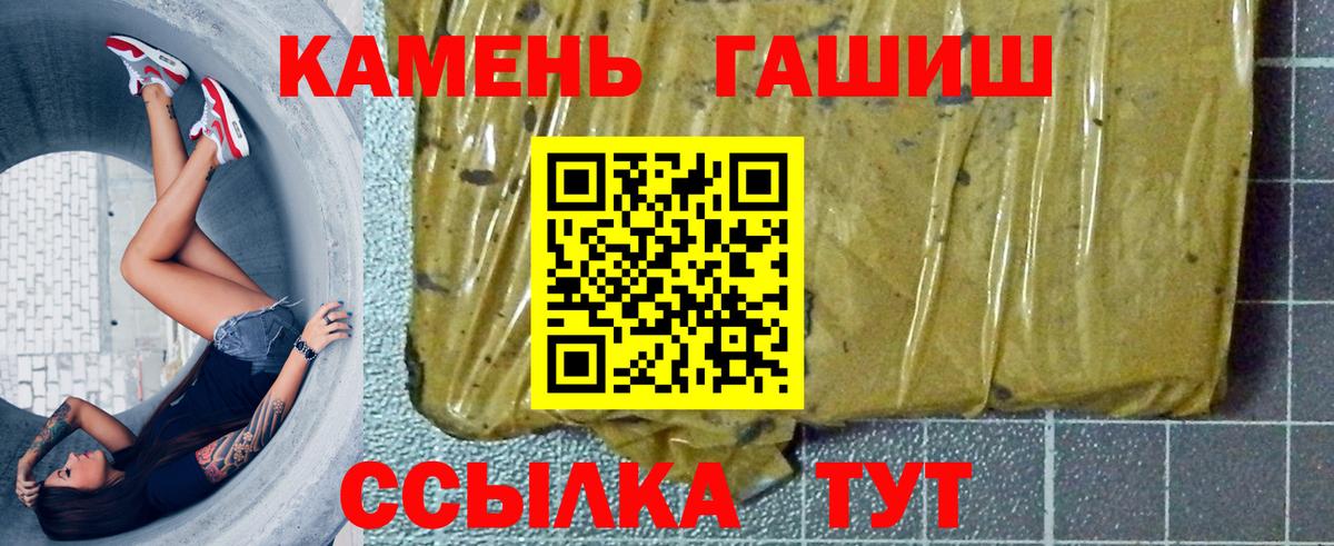 Гашиш Cannabis  Вход с VPN  где продают наркотики  Кирово-Чепецк 