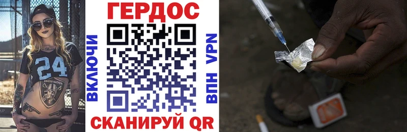Героин герыч  даркнет сайт  Кирово-Чепецк 