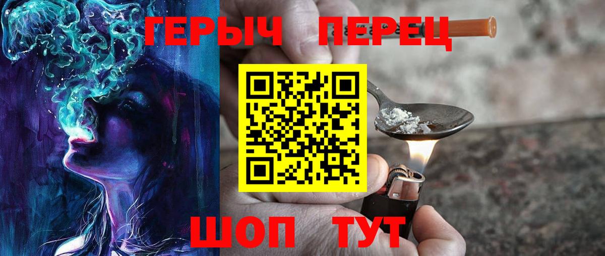 Героин белый Кирово-Чепецк