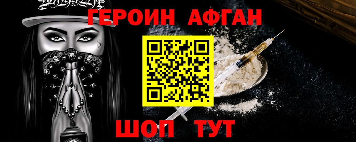 ГЕРОИН  ГЕРОИН гречка  Вход с VPN  Кирово-Чепецк 