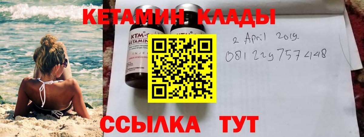Кирово-Чепецк  Кетамин ketamine  Кетамин ketamine  Вход с VPN 