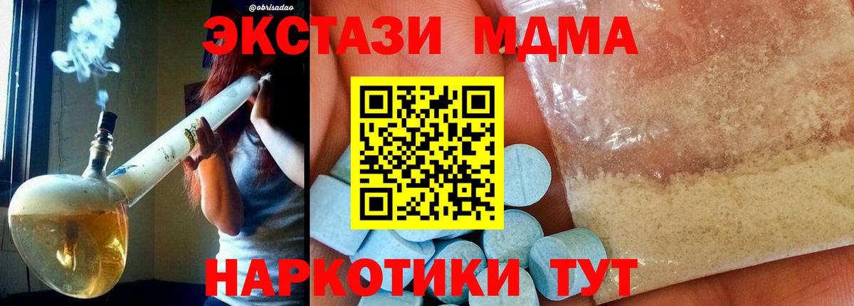 Кирово-Чепецк  МДМА Molly  Вход с VPN 
