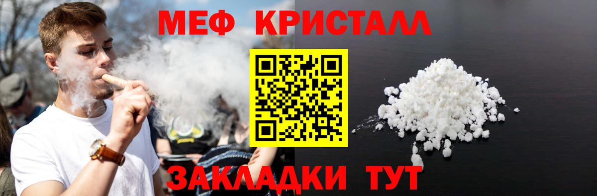 МЯУ-МЯУ mephedrone  Вход с VPN  omg сайт  Кирово-Чепецк  Меф 