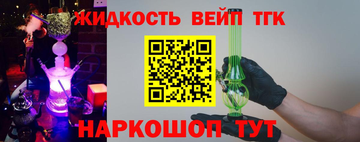 Дистиллят ТГК вейп Кирово-Чепецк